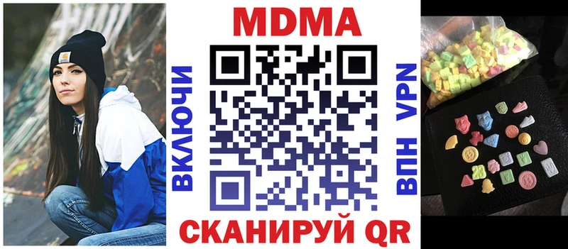 МДМА crystal  Купить где  Алатырь 